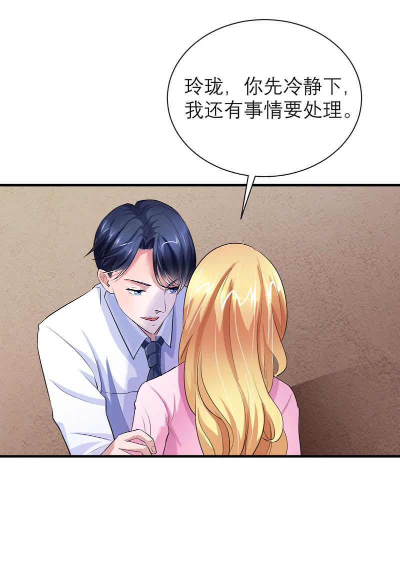 第43章：乖乖投降吧13