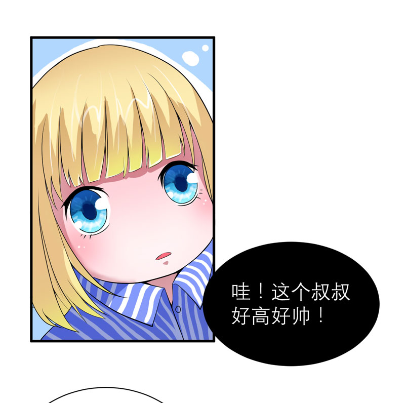 第96章：我是看叔叔伤心才亲你的10