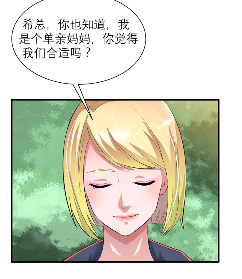 第82章：我可以追求你吗26