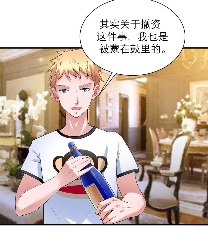 第37章：你竟然欺骗我10