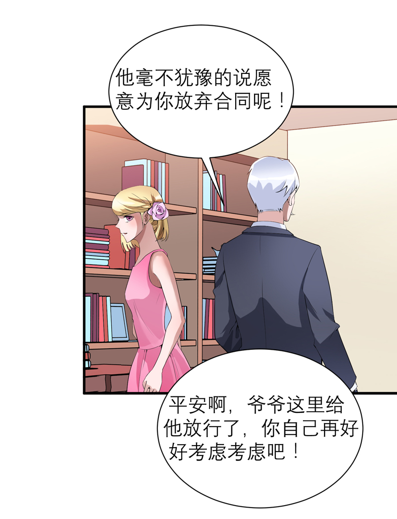 第119章：这么快就得到了爷爷的认可？13