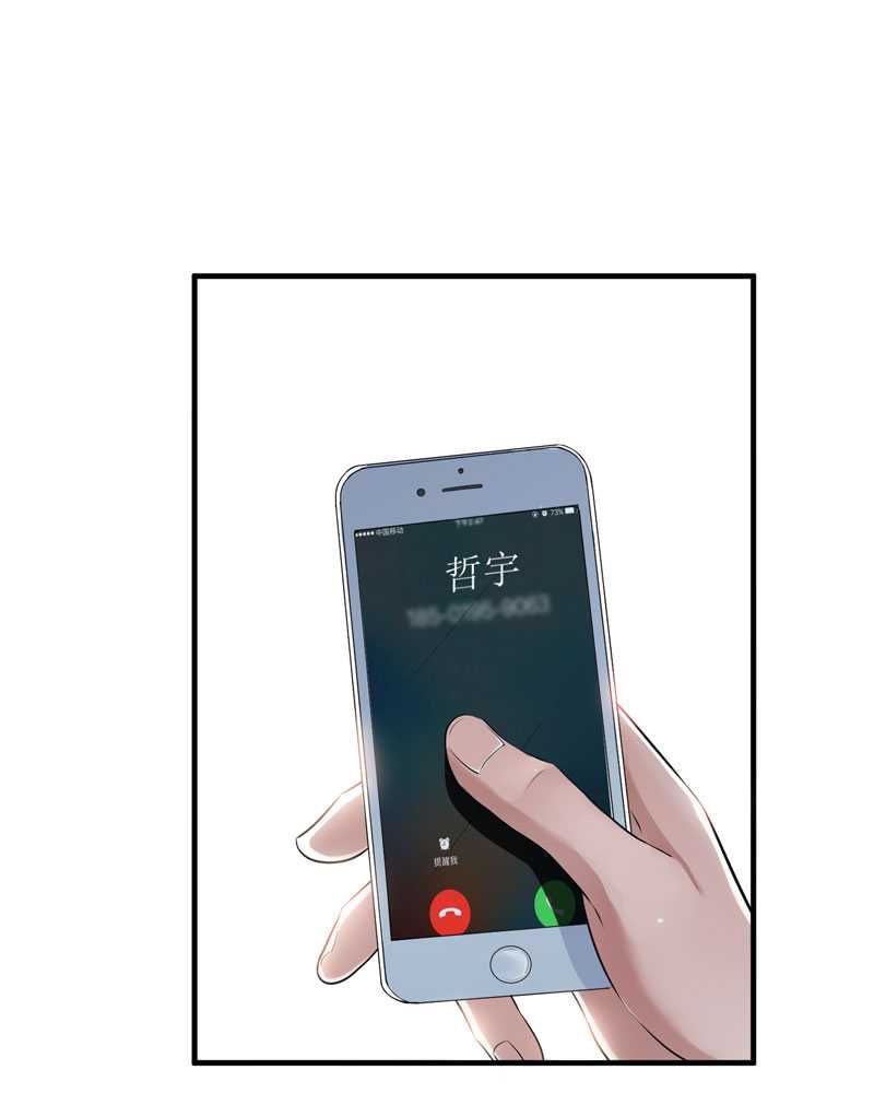 第25章：嫁给我好吗？17