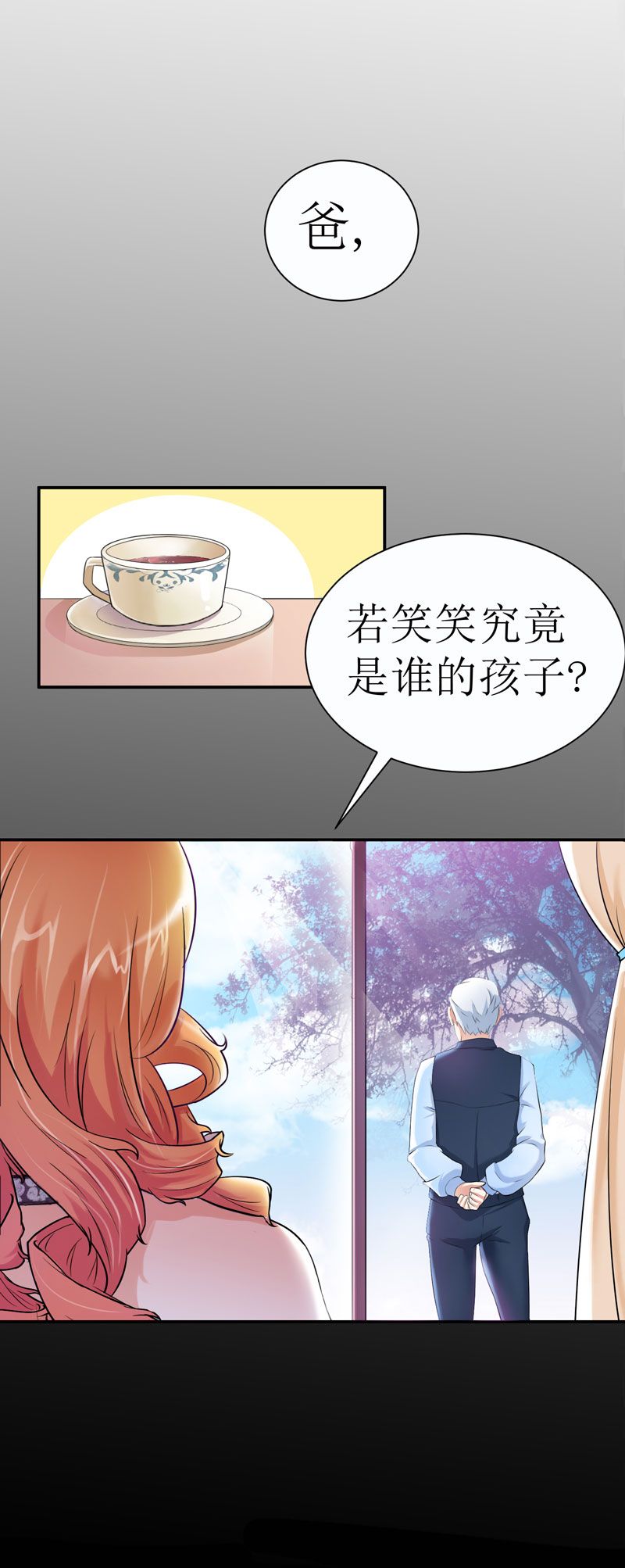 第2章：不是姐夫是老公6