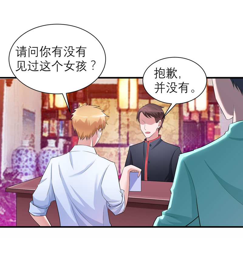 第49章：笑笑走丢了17