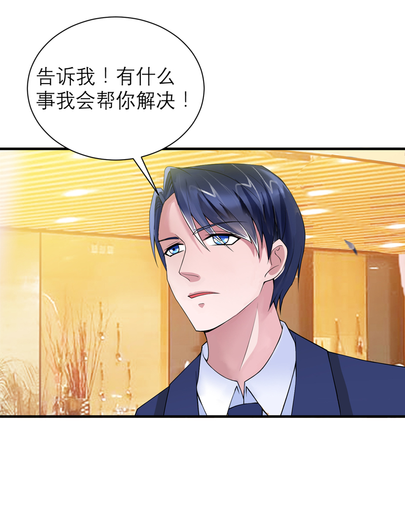 第107章：欧欧，你没事吧16