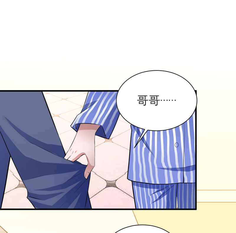 第70章：哥哥带我走24