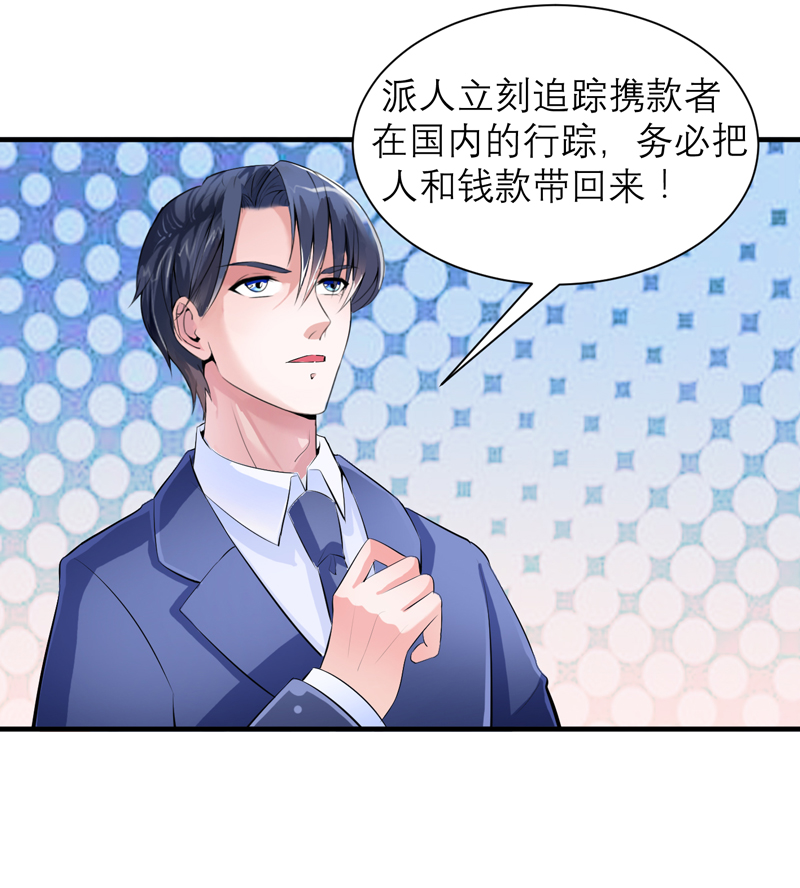 第123章：我的平安呢？14