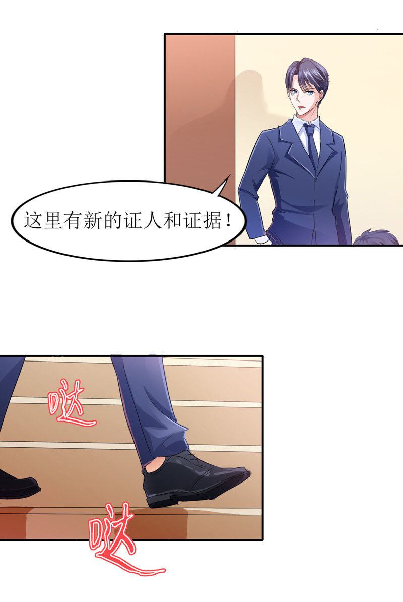 第138章：欧翰延，你接电话啊2