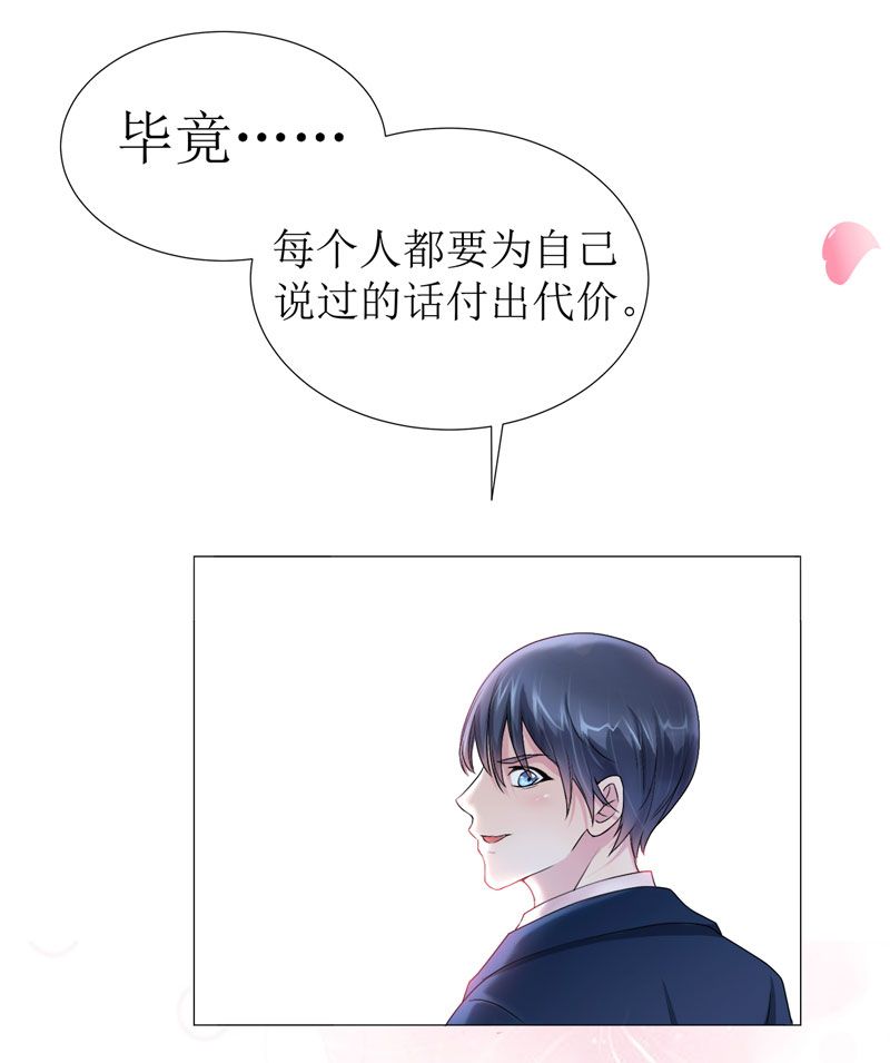 第1章：替姐姐嫁总裁39