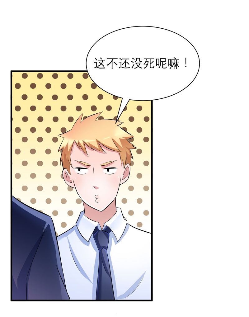 第50章：帮我查明一切4