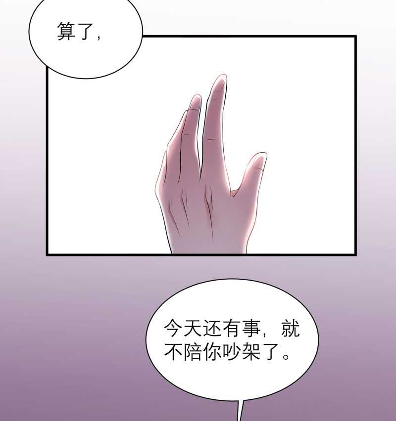 第34章：你真的看清现实了吗28