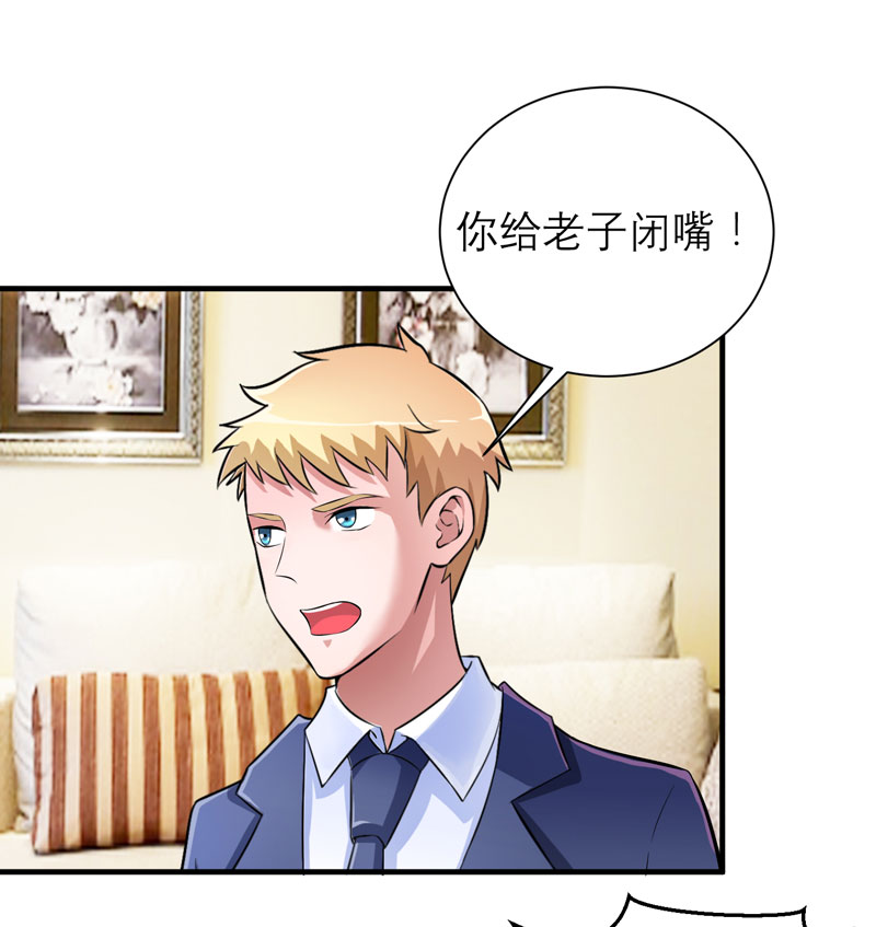 第71章：不会让你们再伤害笑笑！13