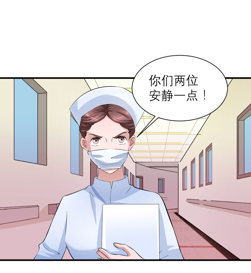 第69章：你对笑笑做了什么！11