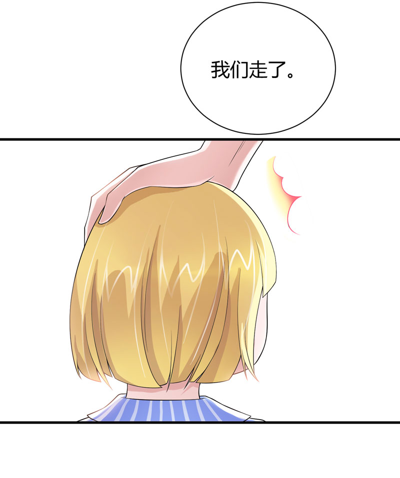 第101章：帮帅叔叔找人10
