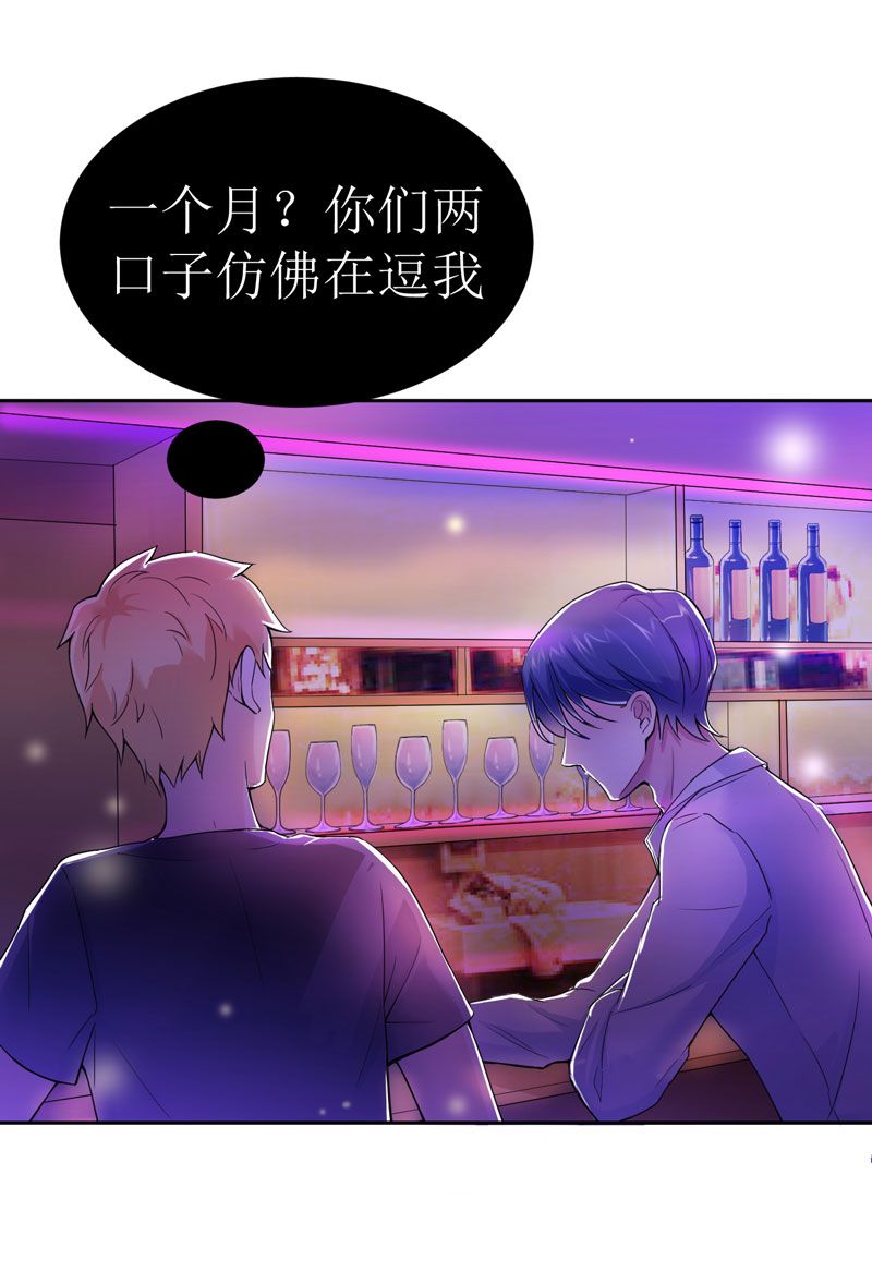 第11章：找到若玲珑20