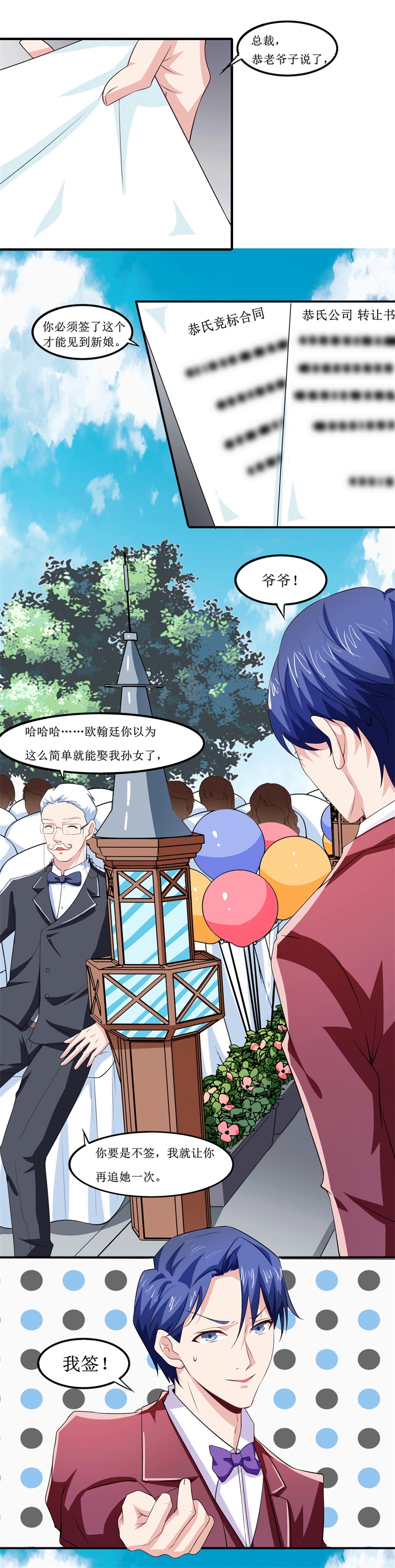 第143章：婚礼17