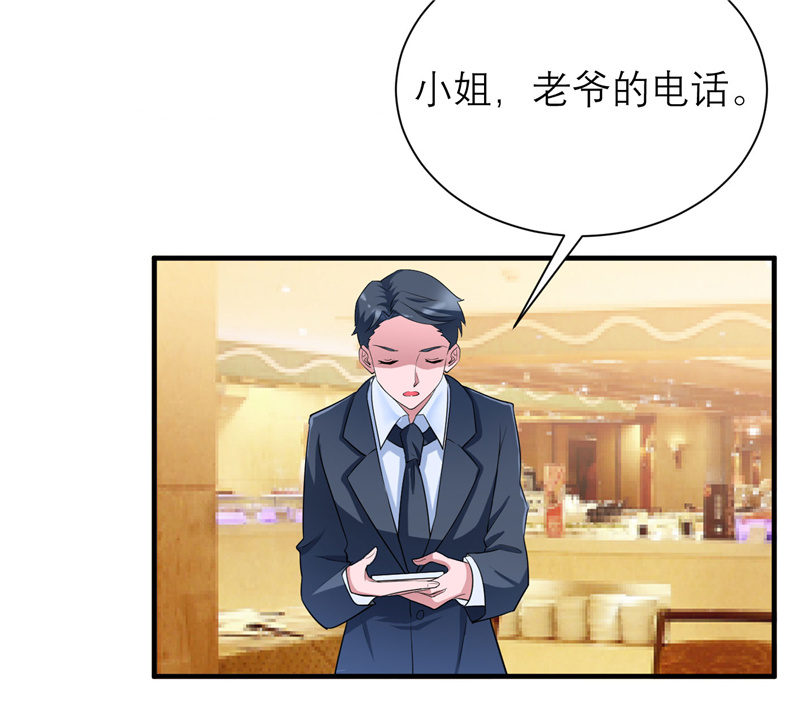 第80章：若笑笑出现了25
