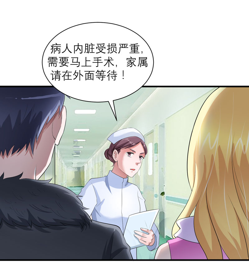 第94章：安安生病了17