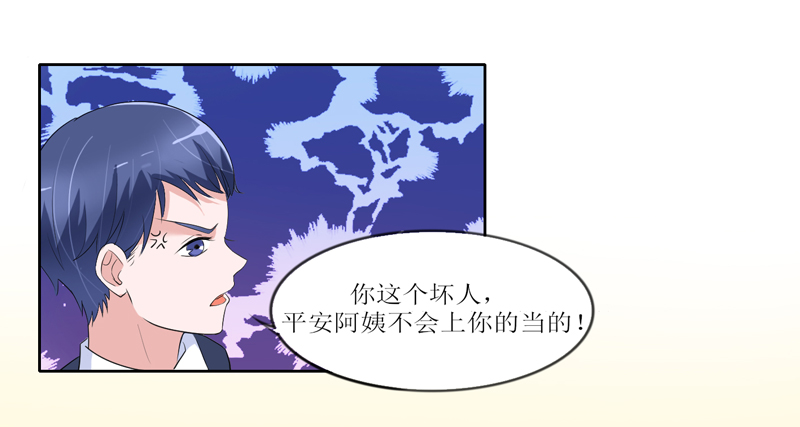 第131章：再娶一次平安7