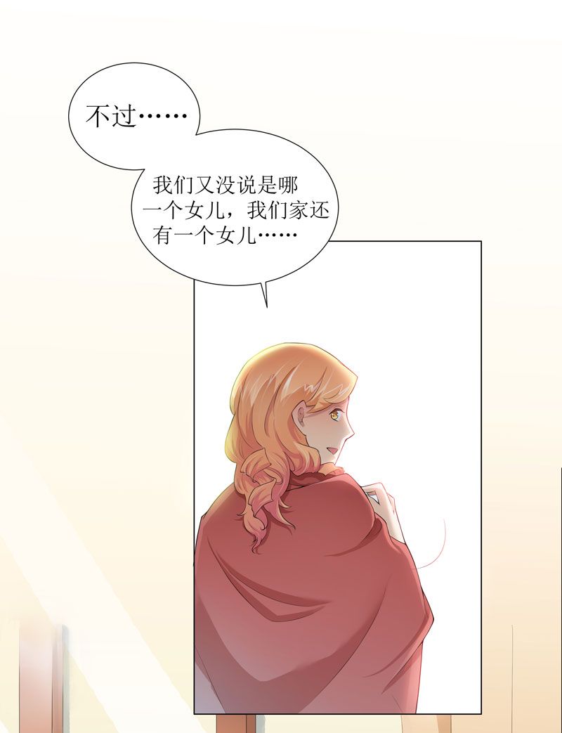 第1章：替姐姐嫁总裁28