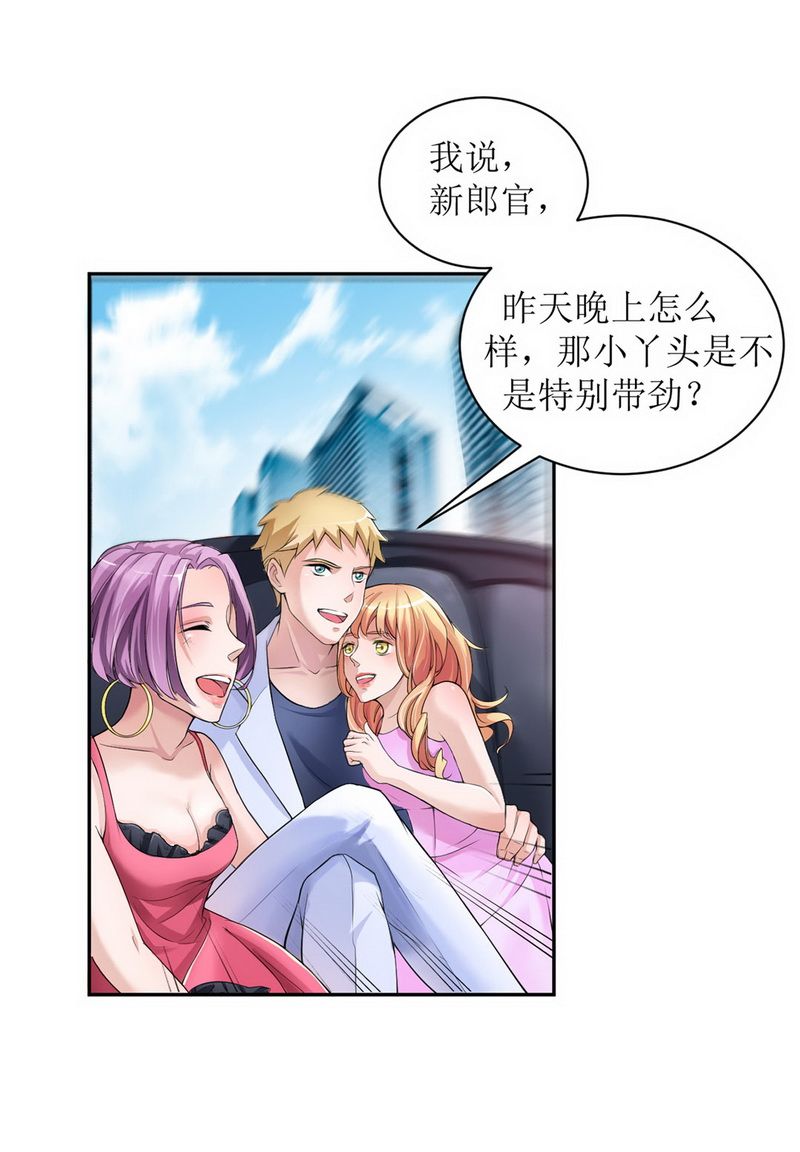 第4章：我后悔了15