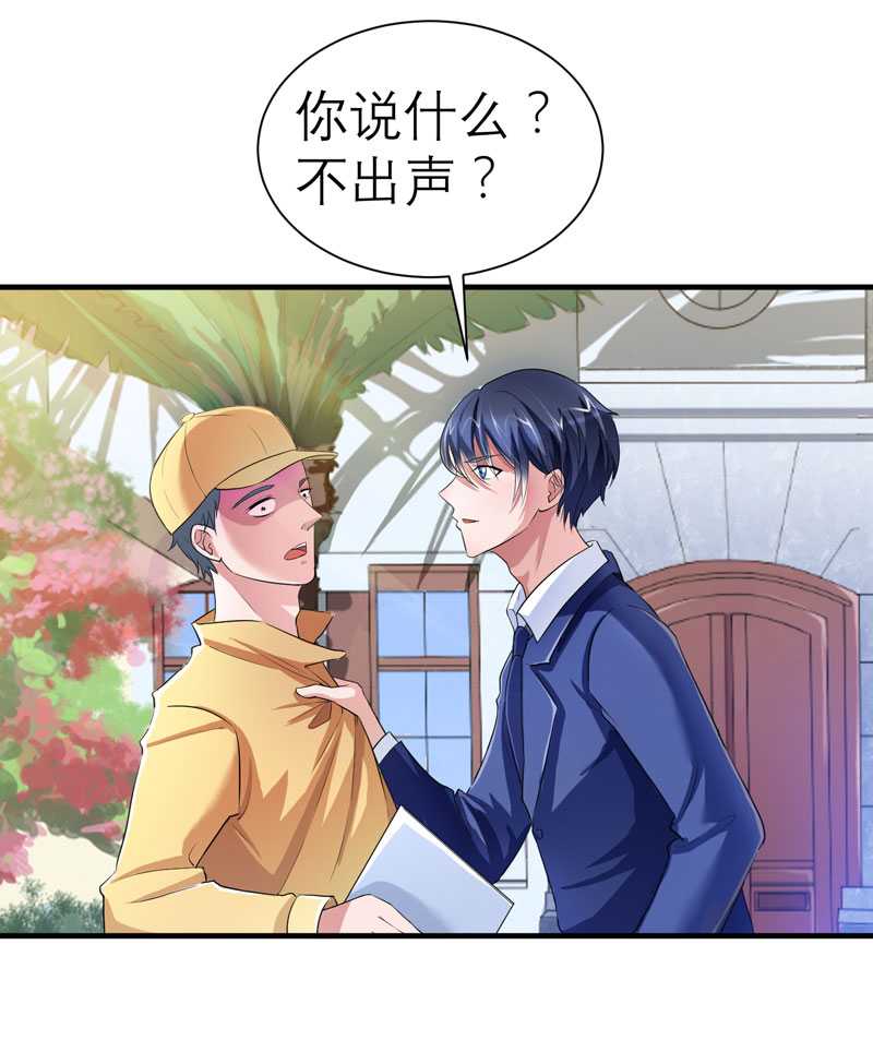第30章：被绑架了25