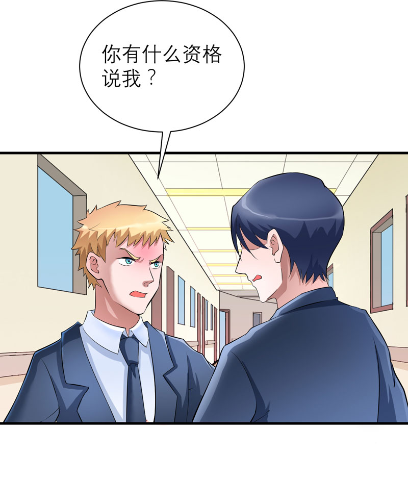 第69章：你对笑笑做了什么！10