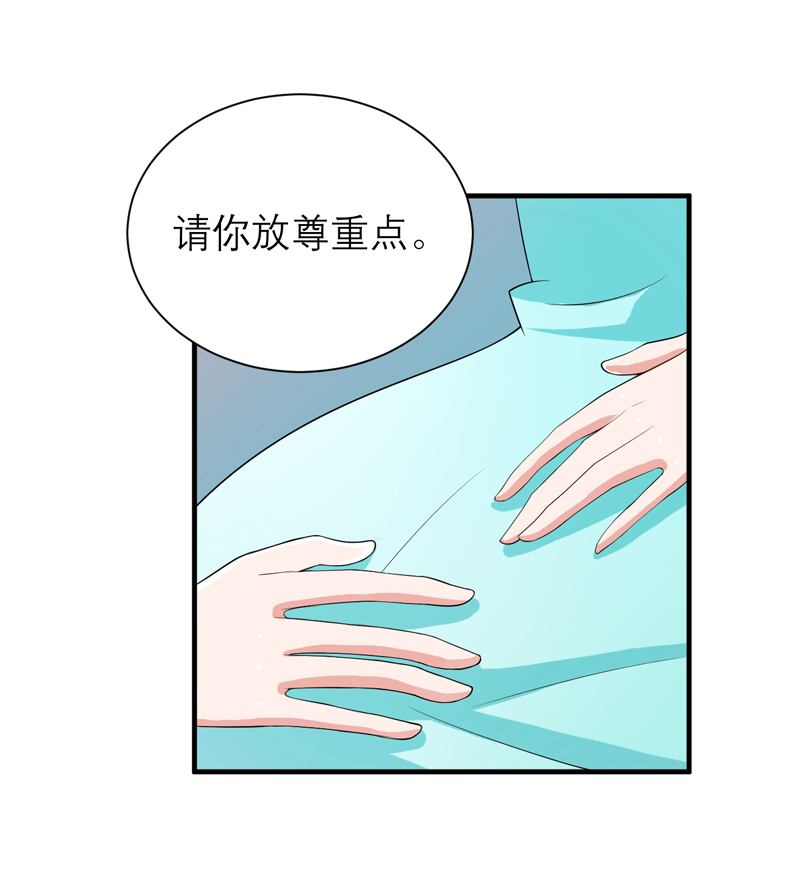第122章：危险的护工5