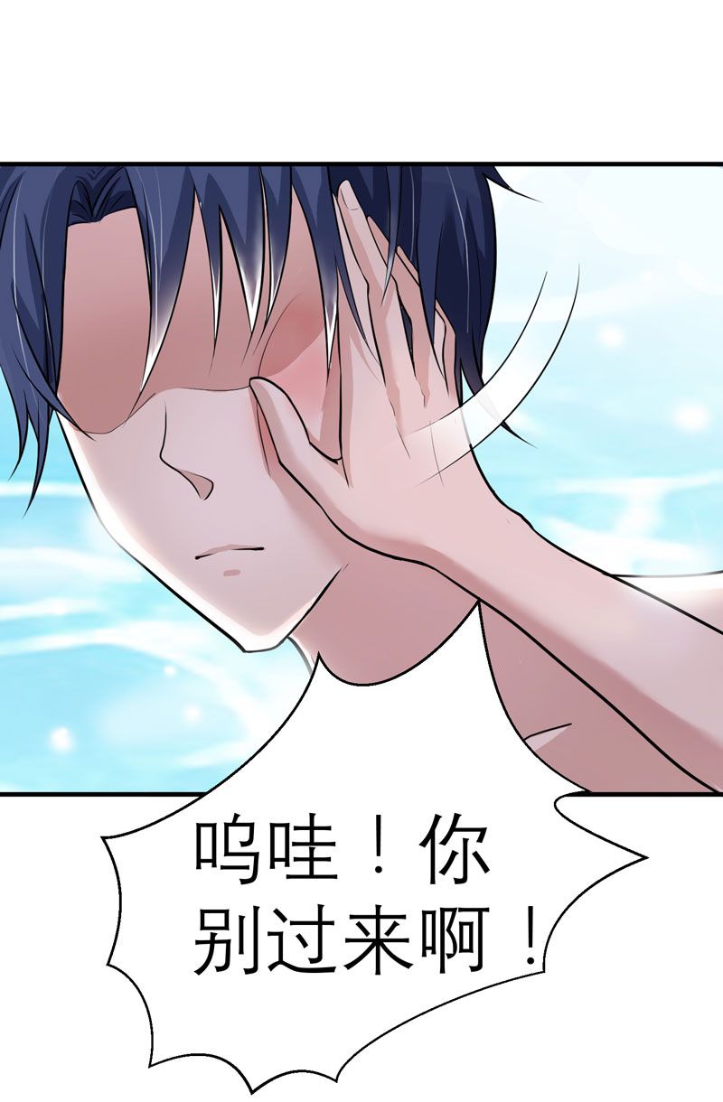 第19章：扇你耳光好后悔18