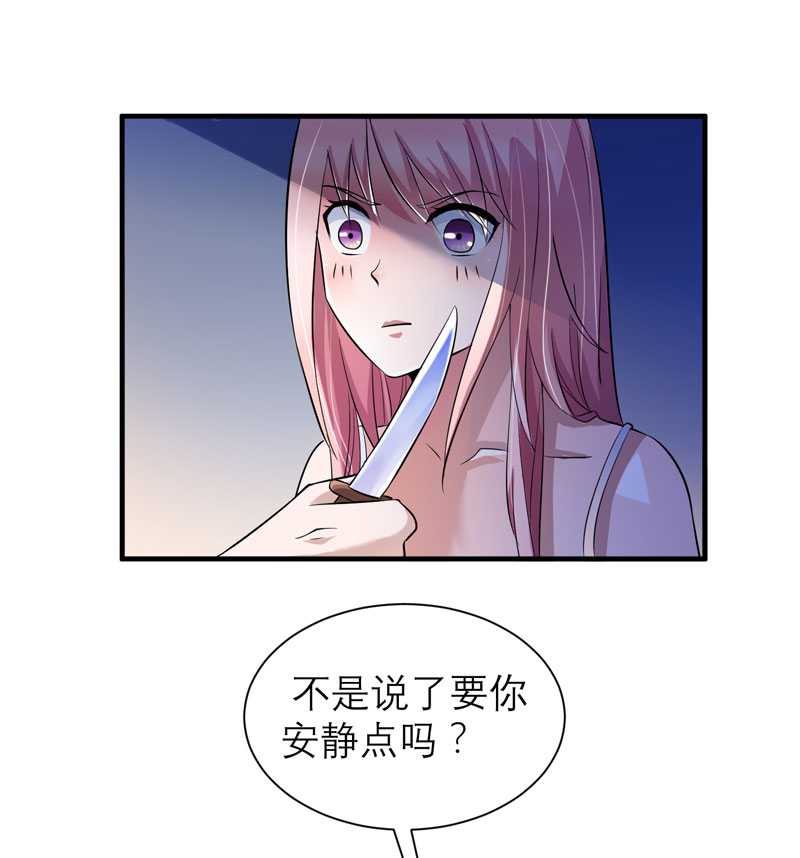 第31章：谁来救救我6