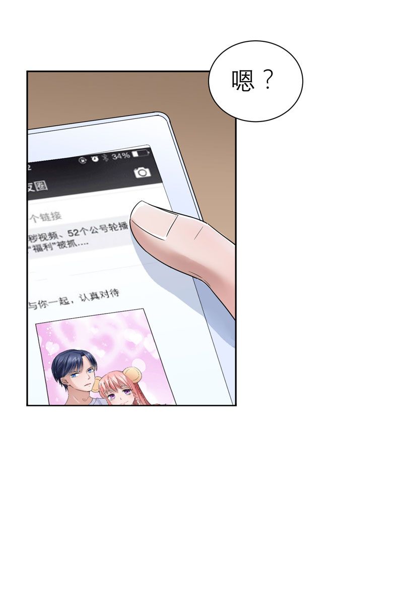 第16章：总裁大人被降服28