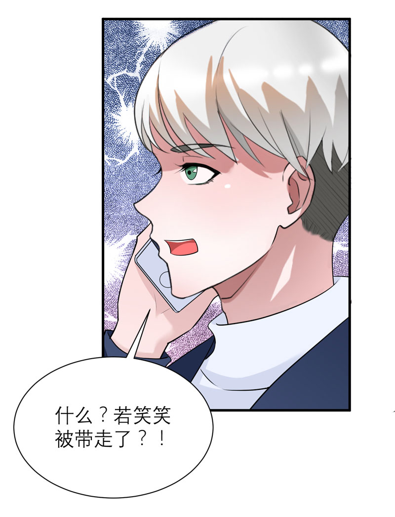 第66章：哲宇，想我了吗25