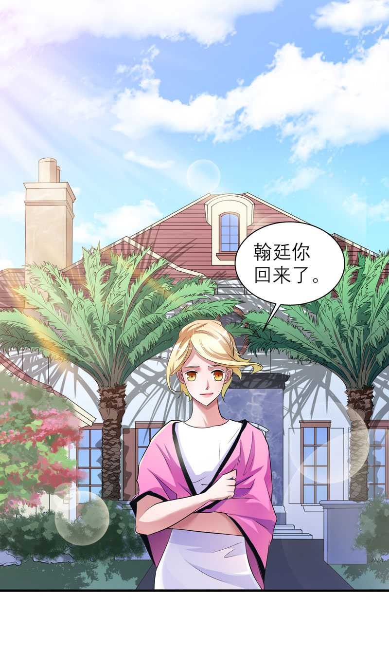第29章：姐姐回来了5