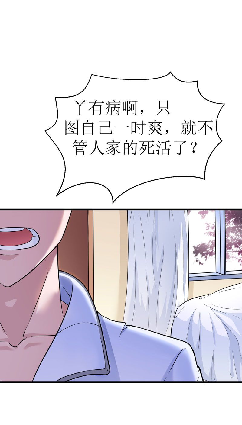 第8章：你永远都是替代品6