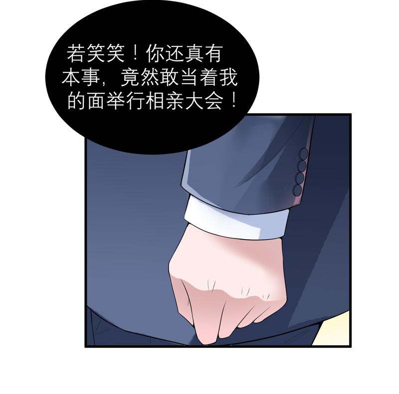 第115章：都是来和我抢笑笑的23