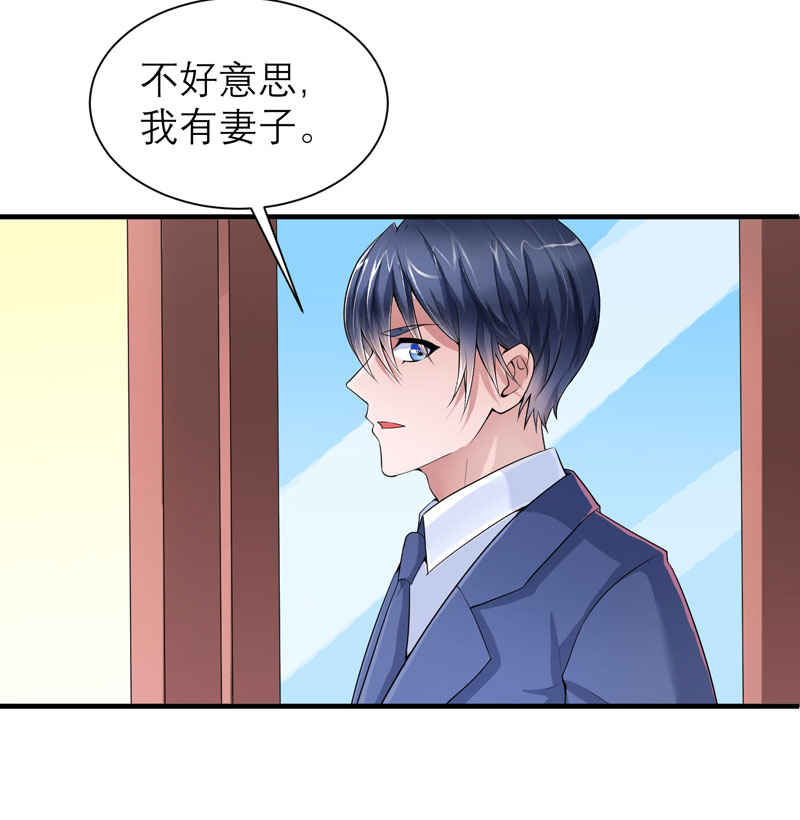 第96章：我是看叔叔伤心才亲你的6