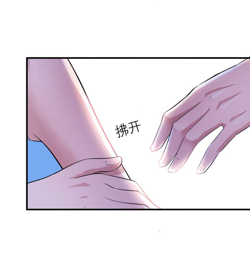 第44章：笑笑还是我的人30