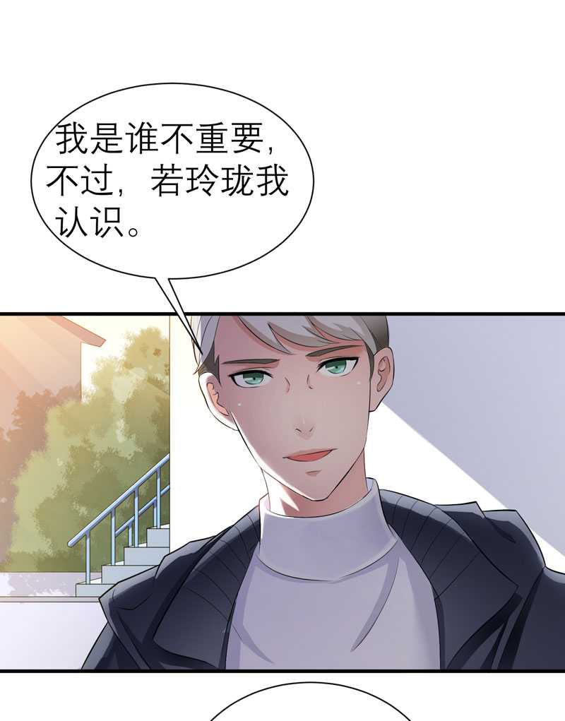 第24章：你在吃醋吗9