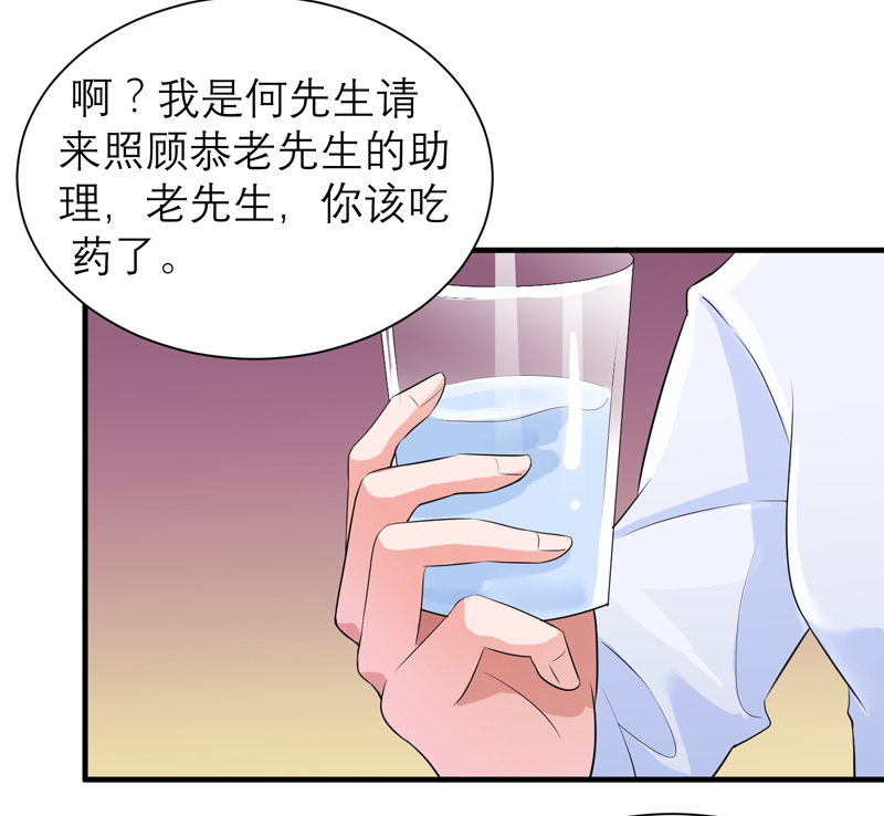 第123章：我的平安呢？26