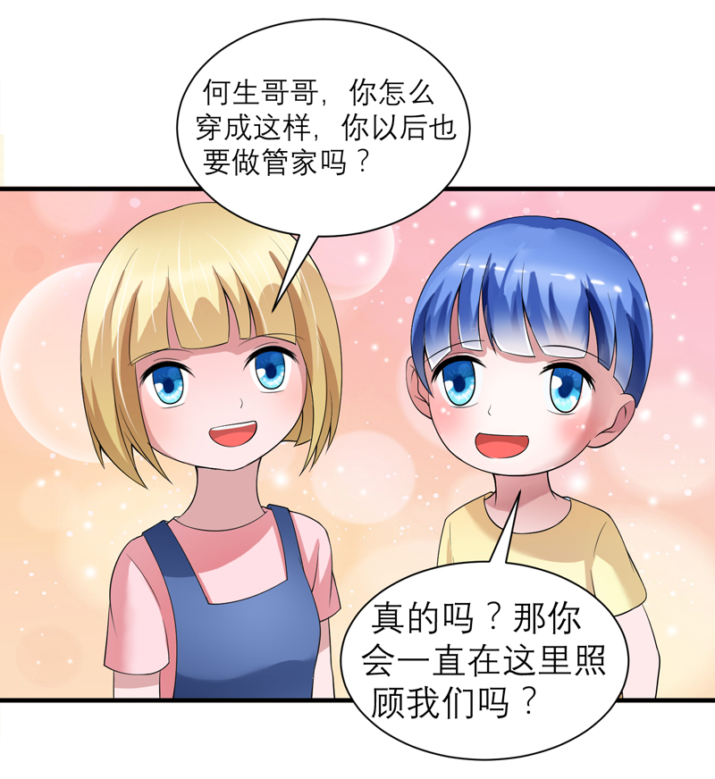 第120章：你配不上她6
