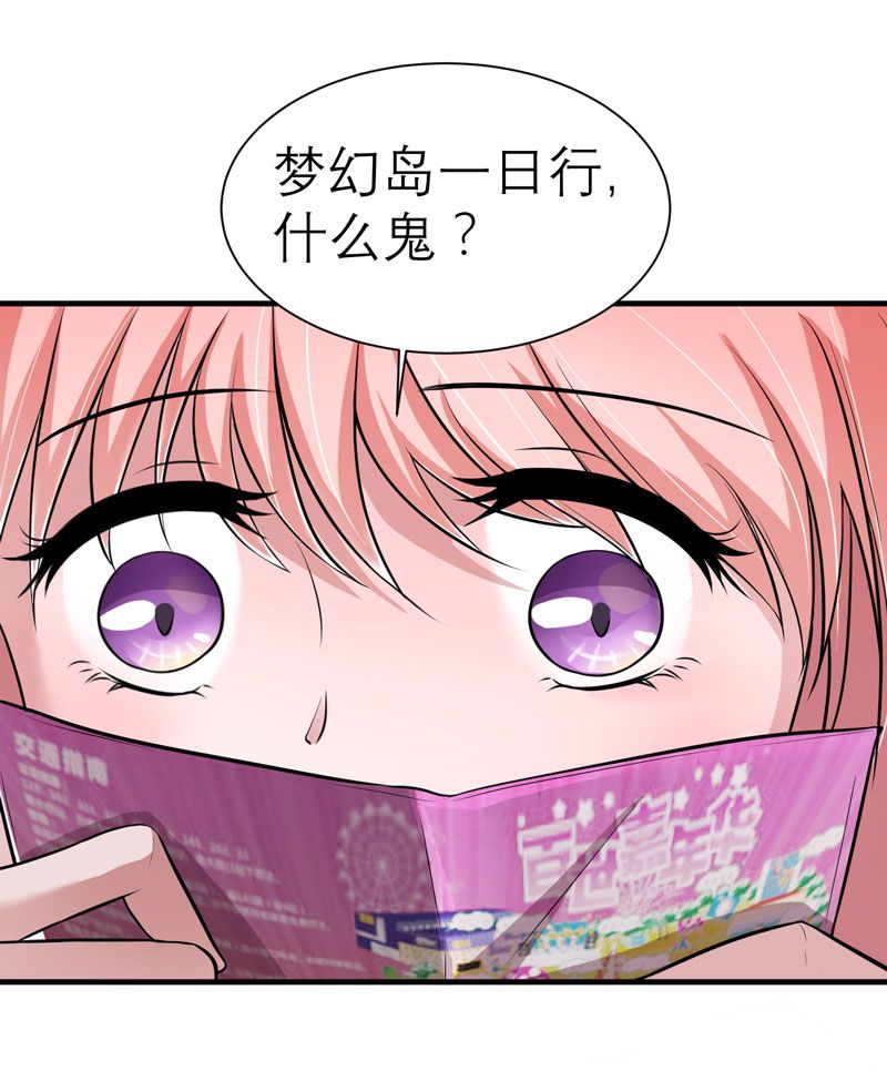 第15章：我们约会吧9