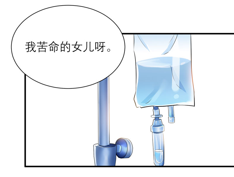 第50章：帮我查明一切1
