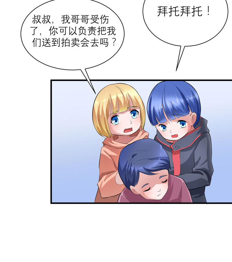 第88章：那两个孩子和笑笑好像23