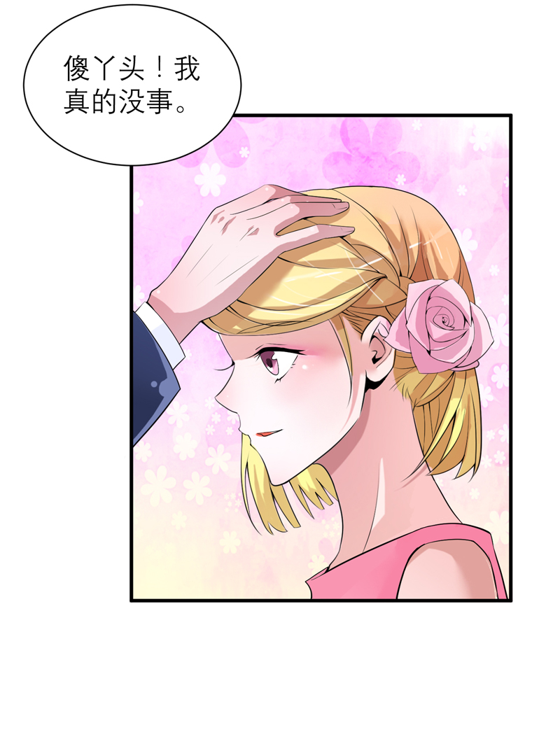 第119章：这么快就得到了爷爷的认可？24