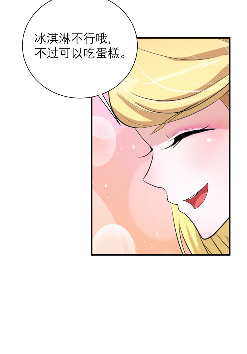 第80章：若笑笑出现了30