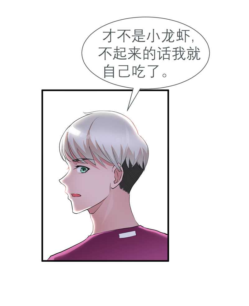第26章：都要抛弃我？14