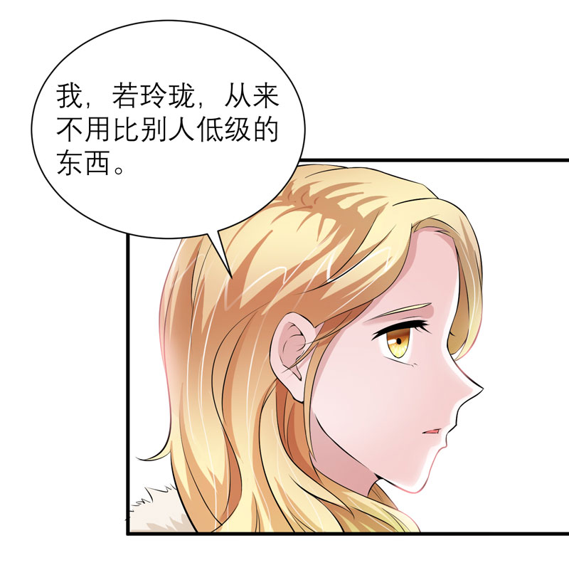 第52章：我绝不做第二21