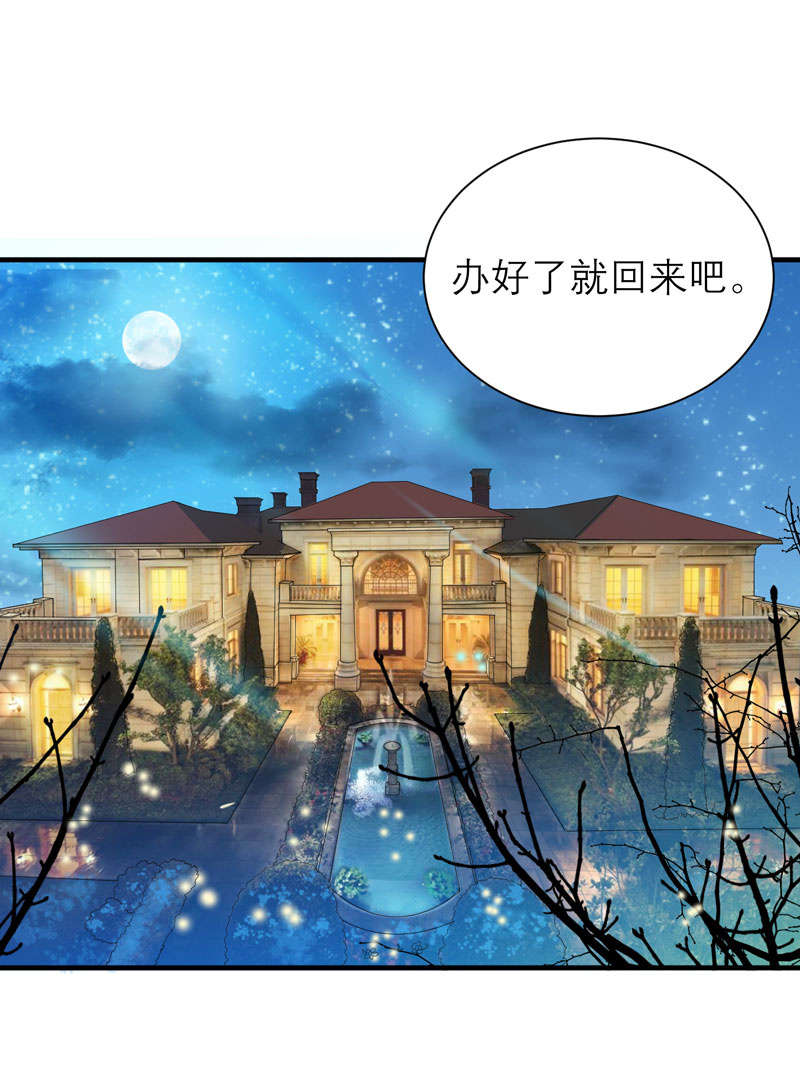 第80章：若笑笑出现了27