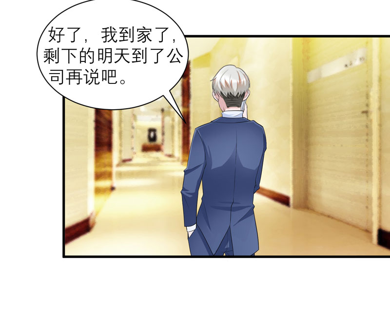 第66章：哲宇，想我了吗2