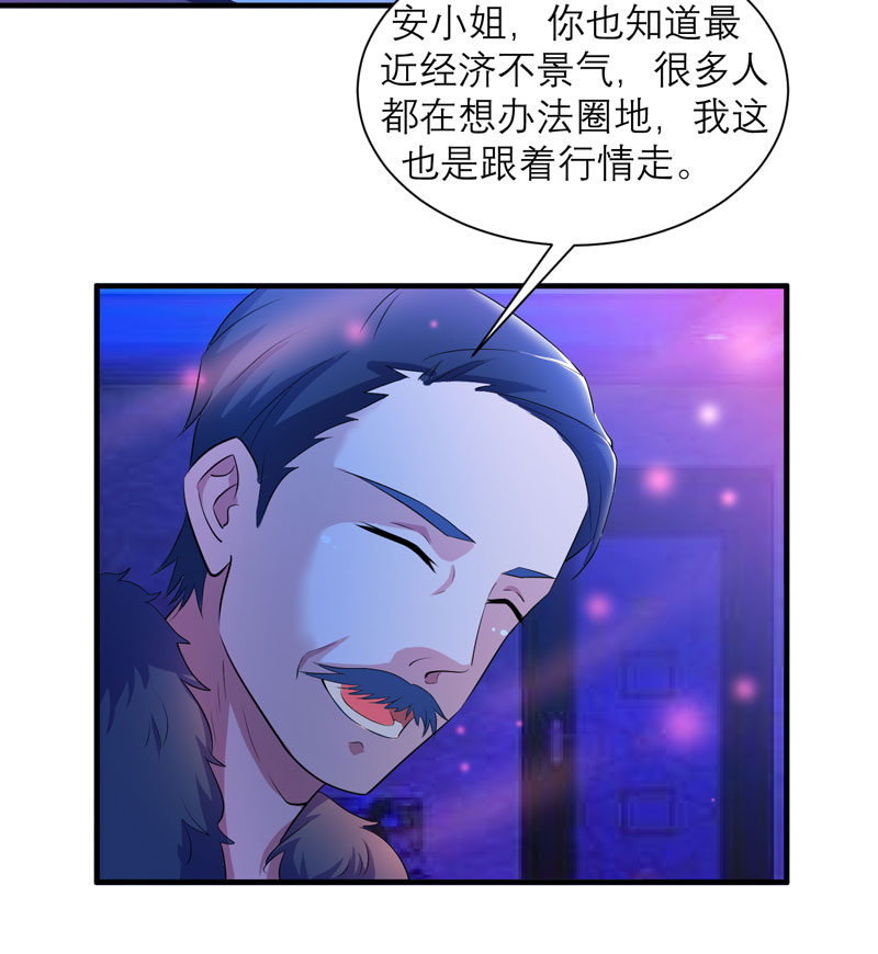 第91章：偶遇若笑笑14